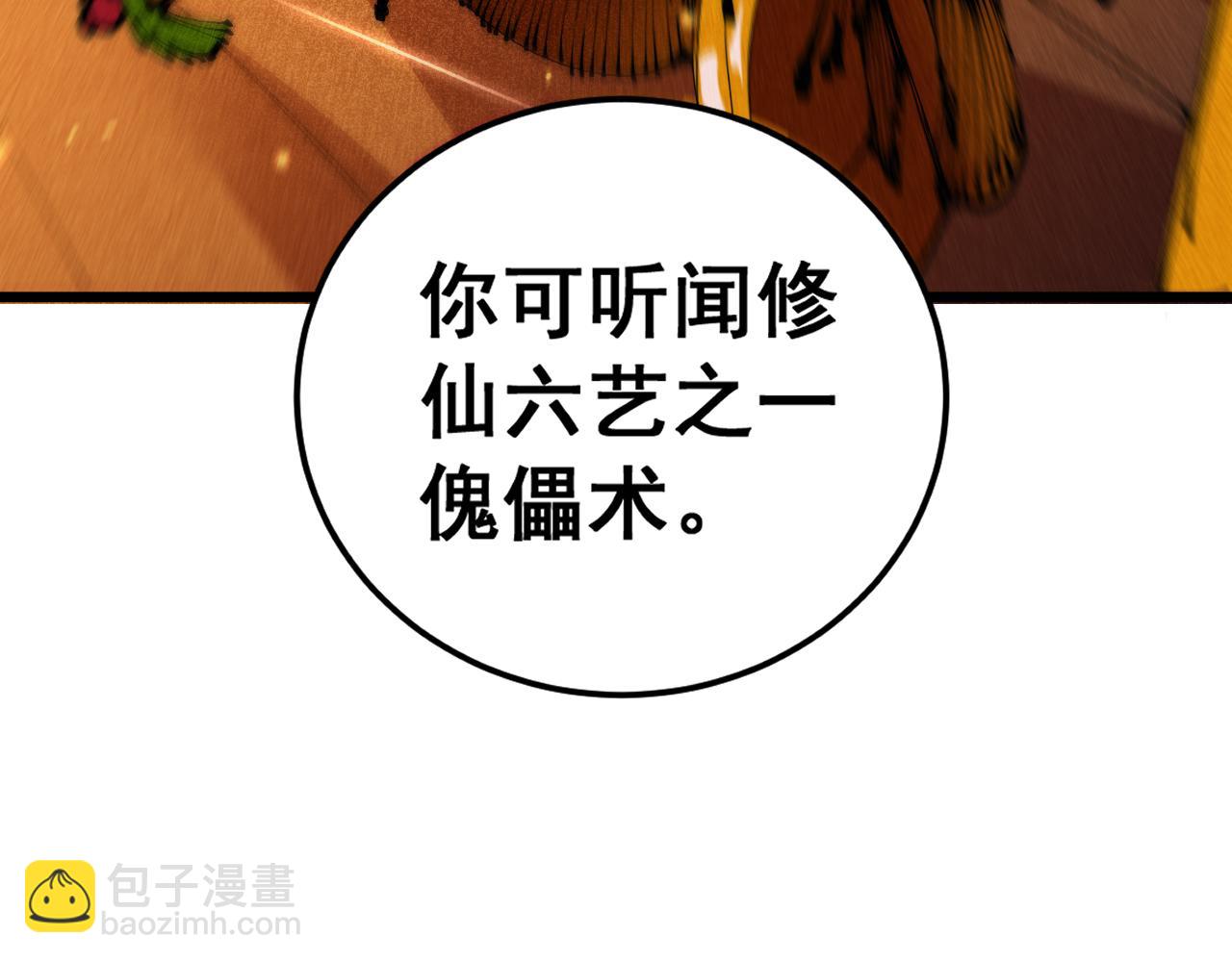 第19回 临江城吃霸王餐(1/3)-第19话