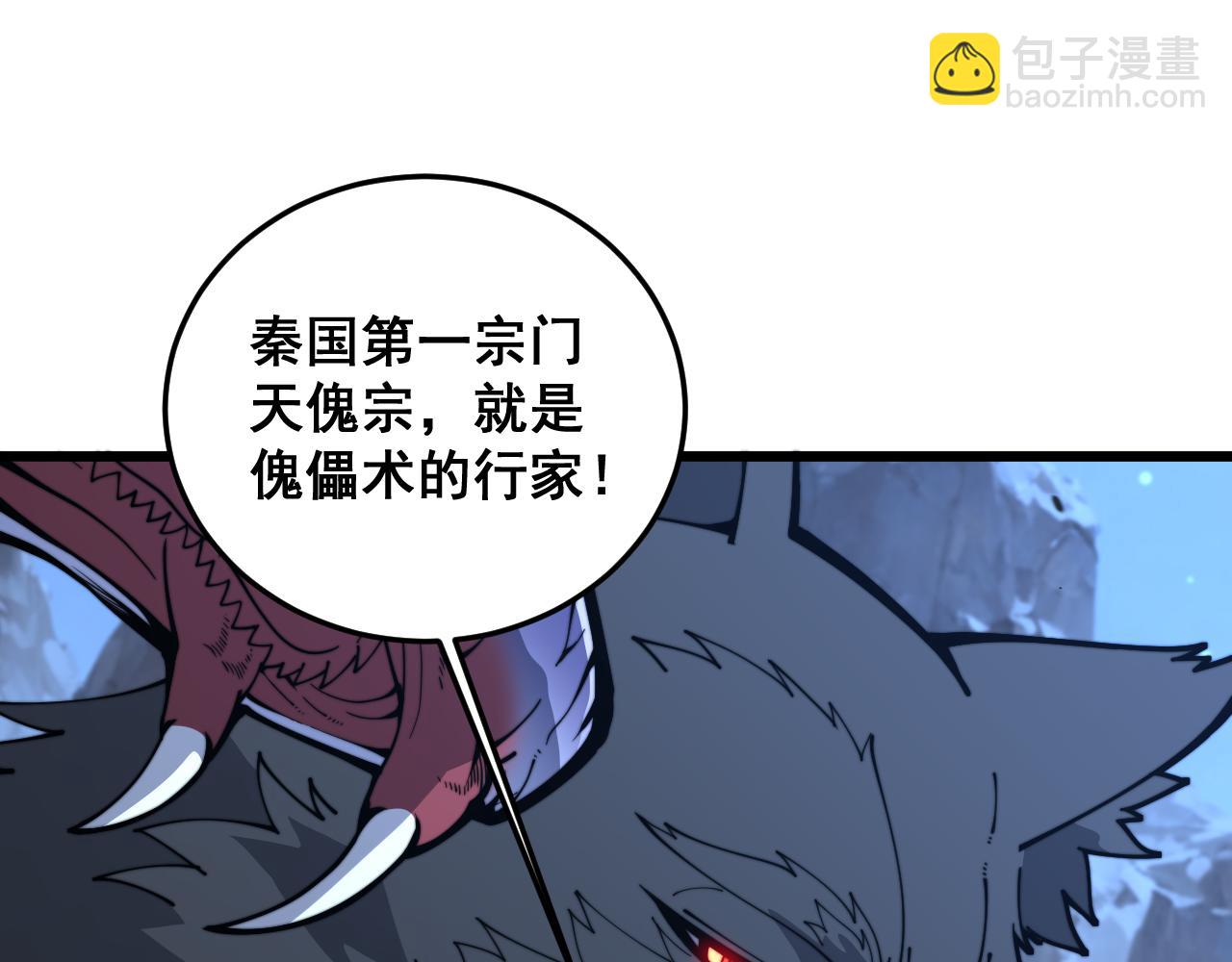 第19回 临江城吃霸王餐(1/3)-第19话