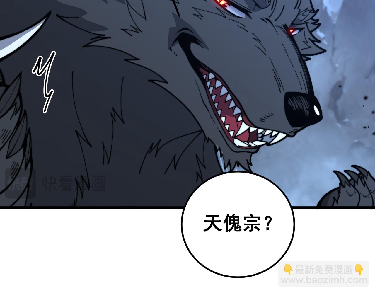 第19回 临江城吃霸王餐(1/3)-第19话