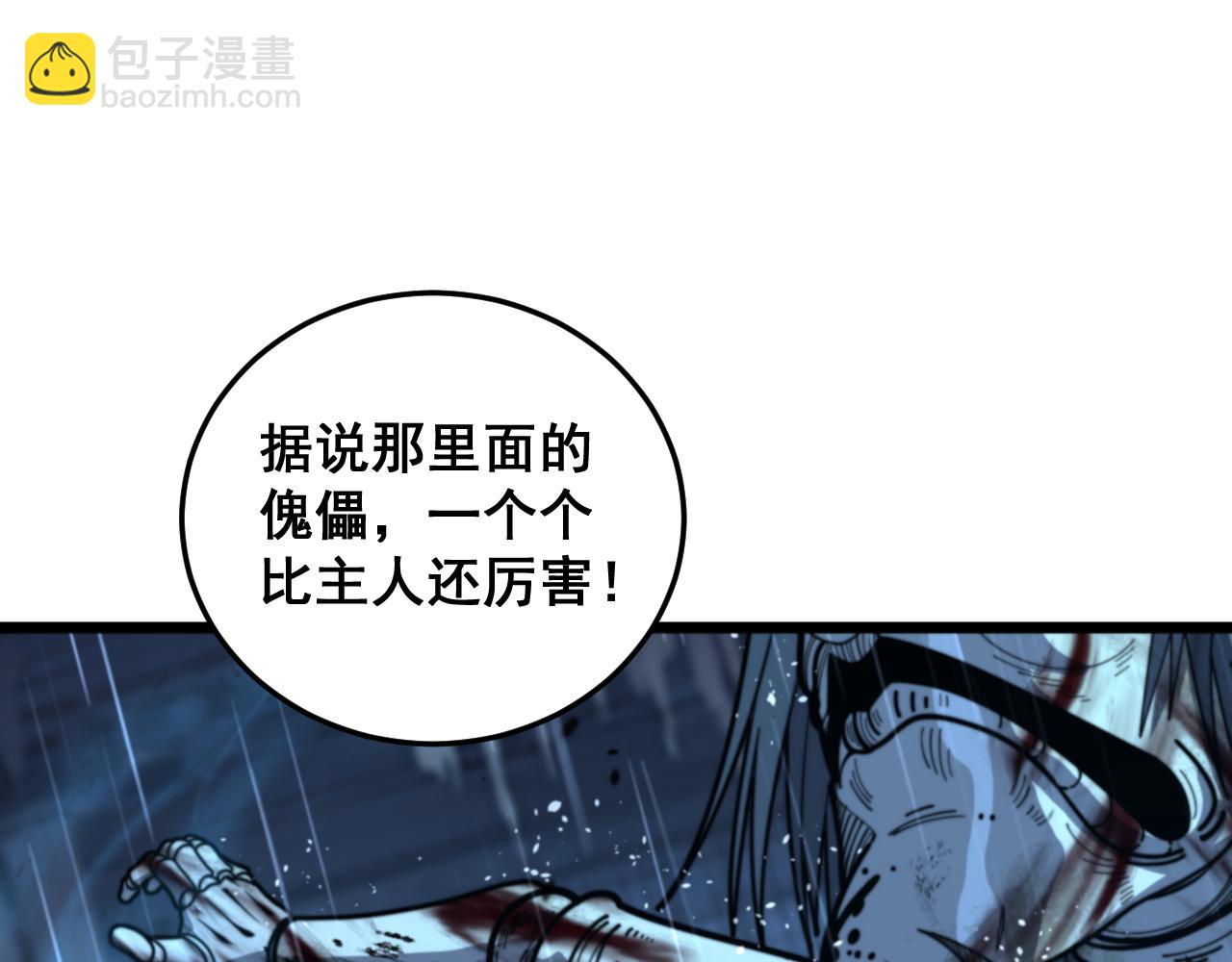 第19回 临江城吃霸王餐(1/3)-第19话