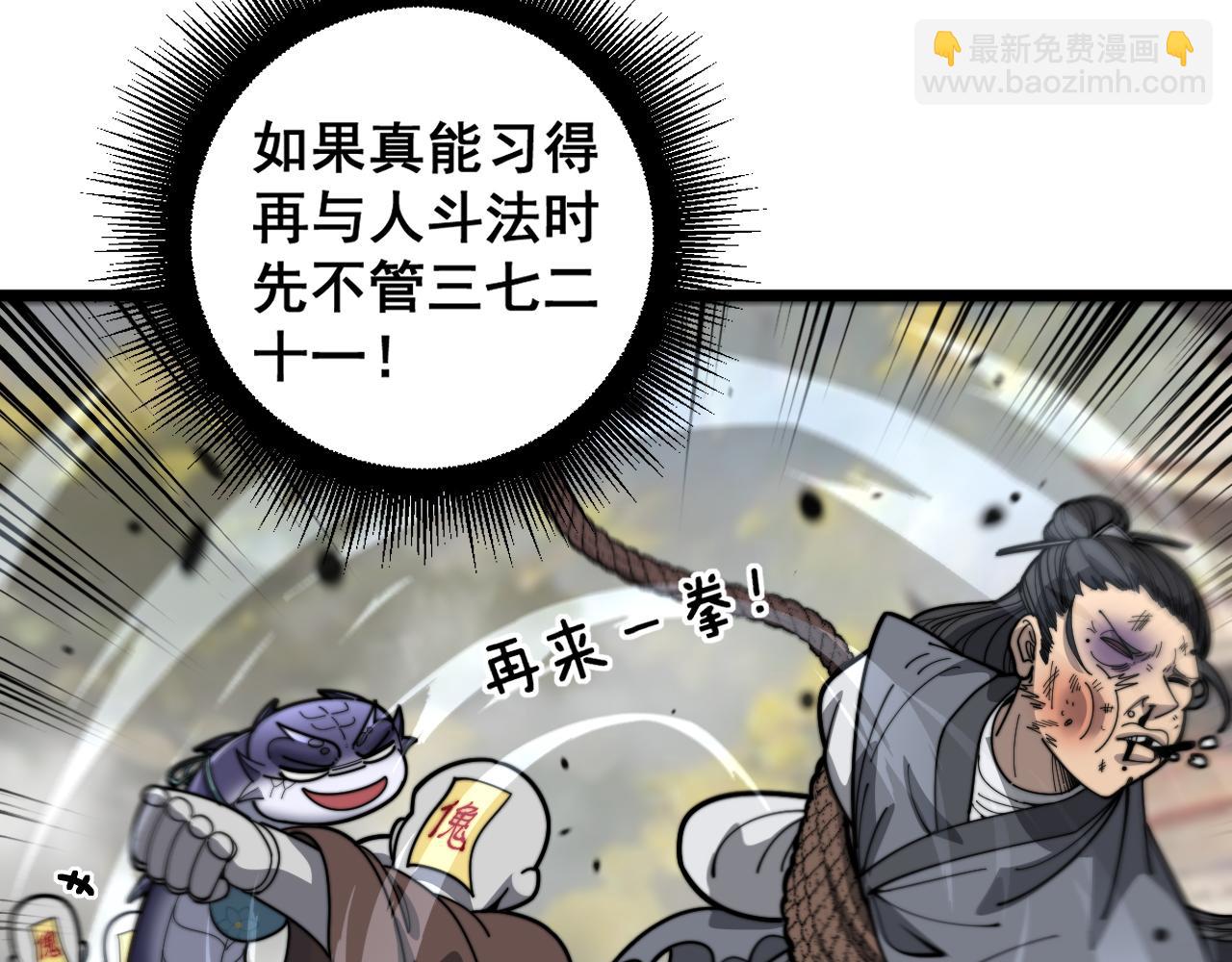 第19回 临江城吃霸王餐(1/3)-第19话