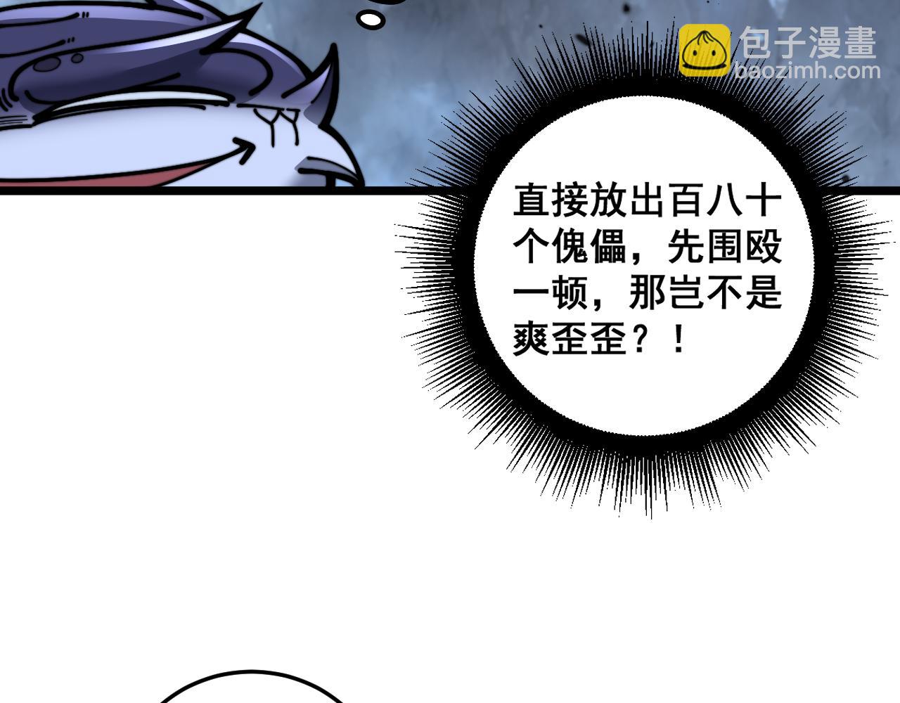 第19回 临江城吃霸王餐(1/3)-第19话