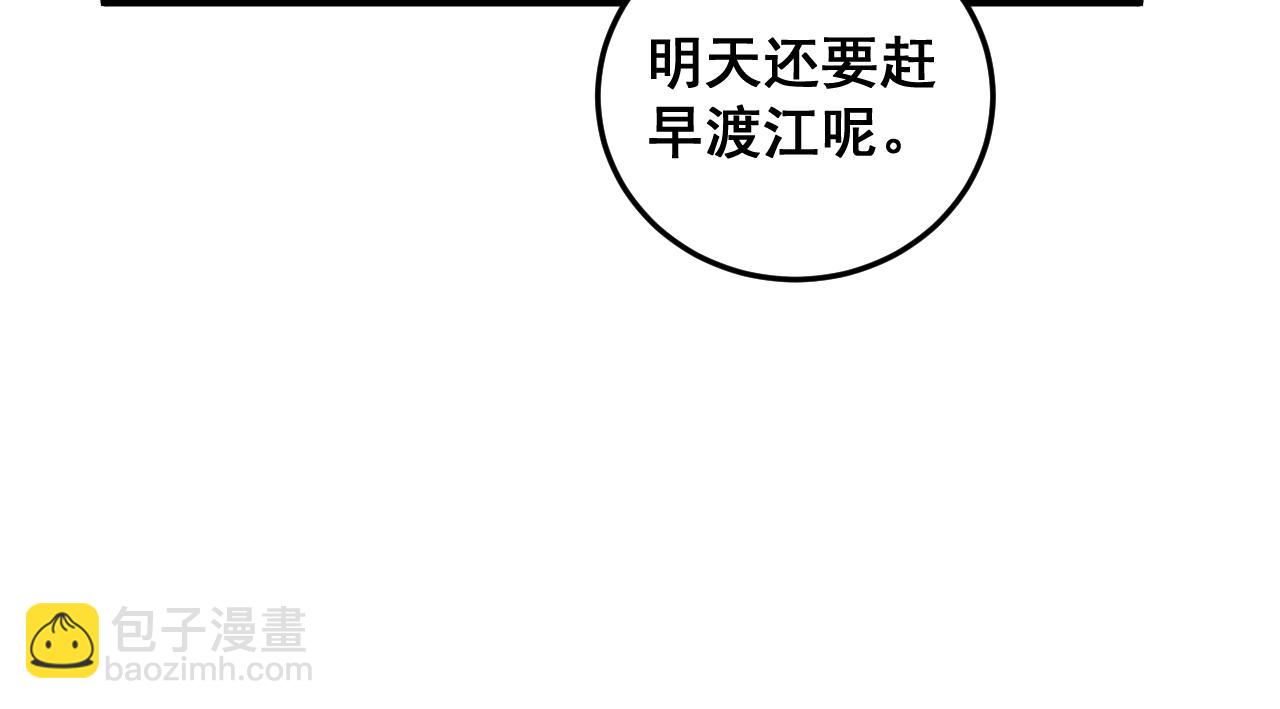 第19回 临江城吃霸王餐(1/3)-第19话