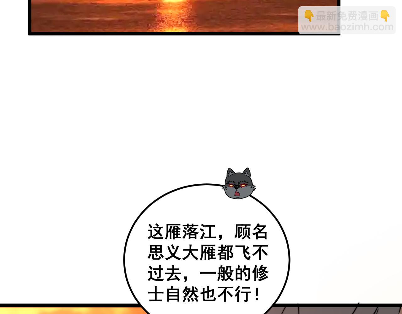 第19回 临江城吃霸王餐(1/3)-第19话