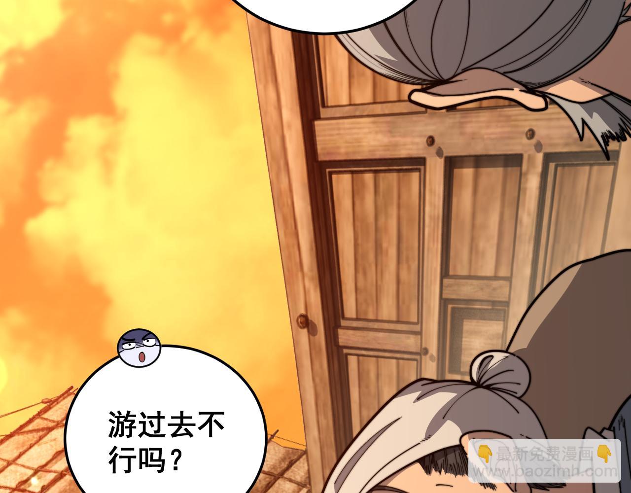 第19回 临江城吃霸王餐(1/3)-第19话