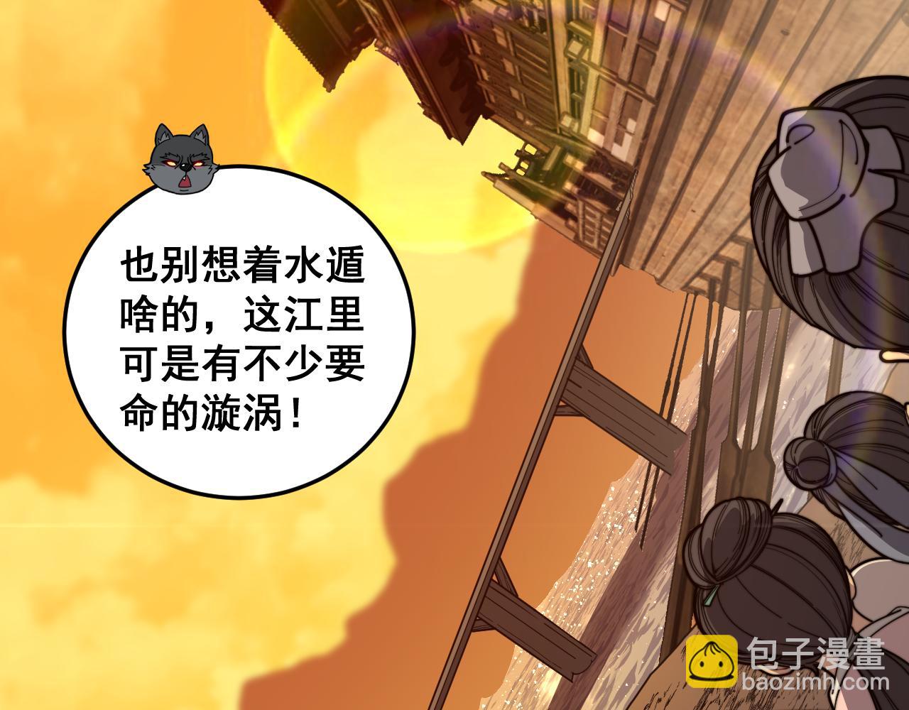 第19回 临江城吃霸王餐(1/3)-第19话