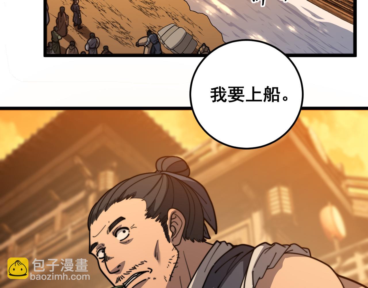 第19回 临江城吃霸王餐(1/3)-第19话