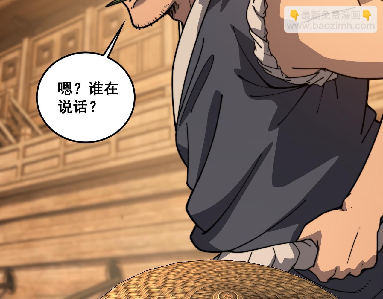 第19回 临江城吃霸王餐(1/3)-第19话