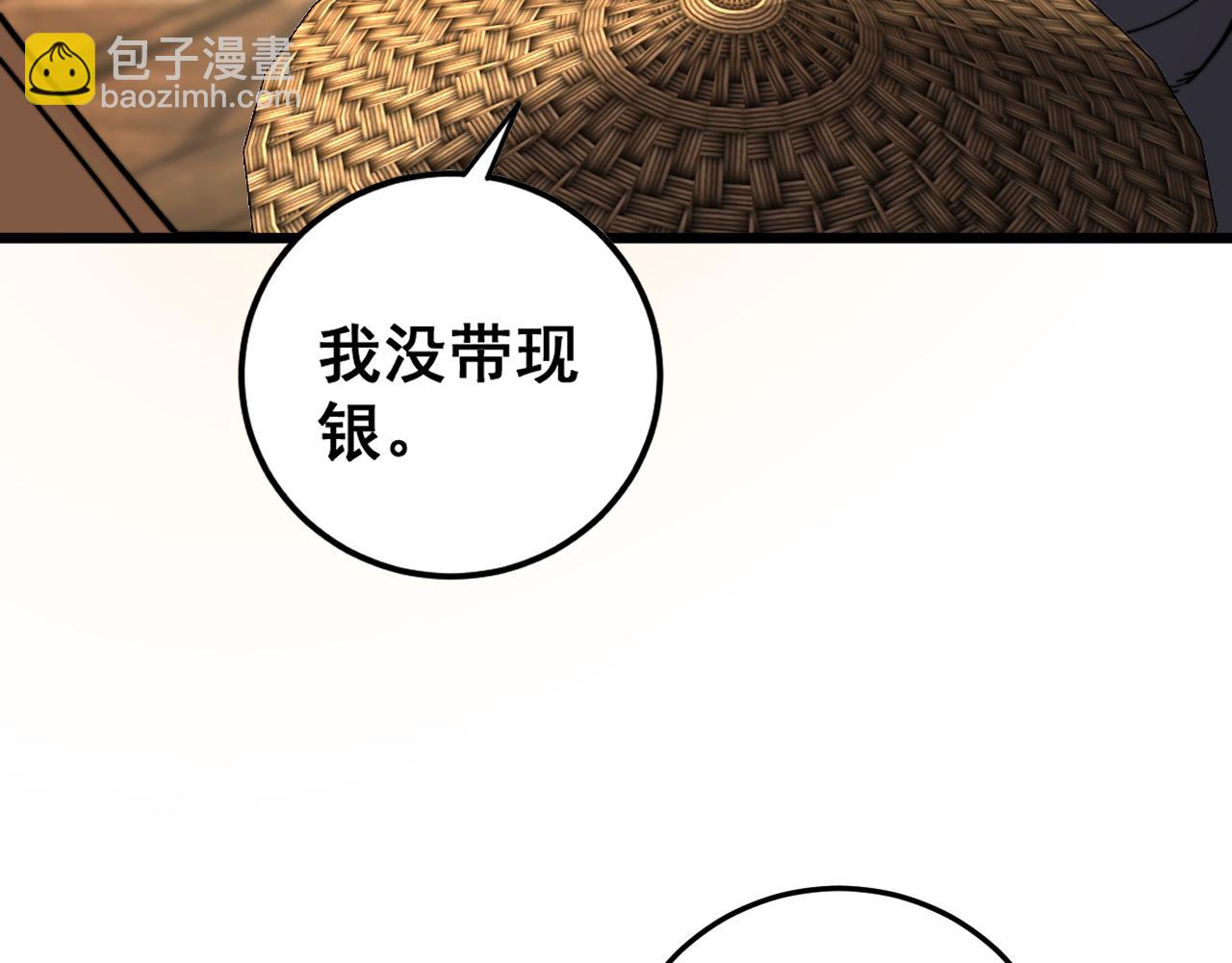 第19回 临江城吃霸王餐(1/3)-第19话