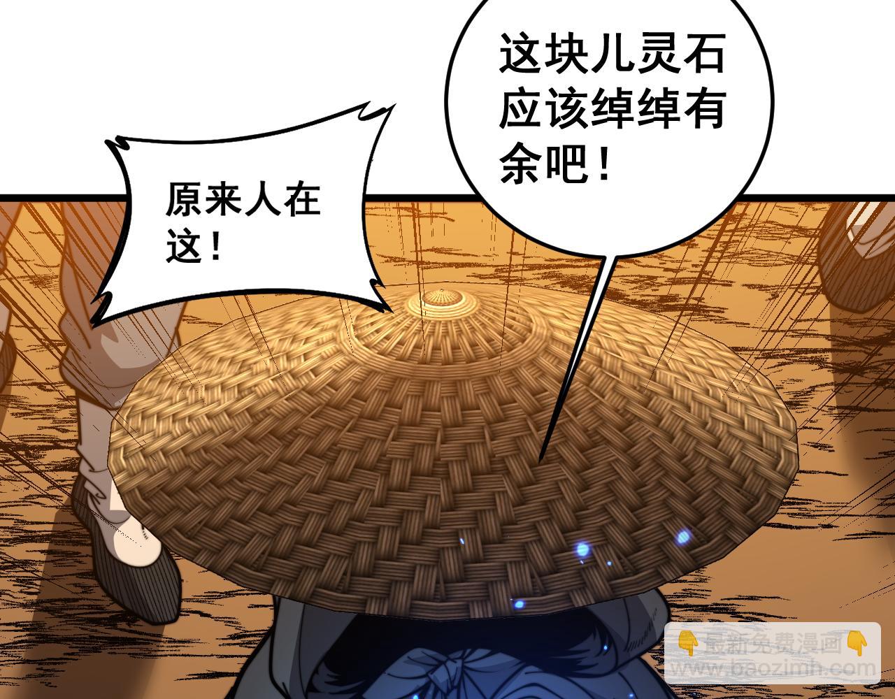 第19回 临江城吃霸王餐(1/3)-第19话