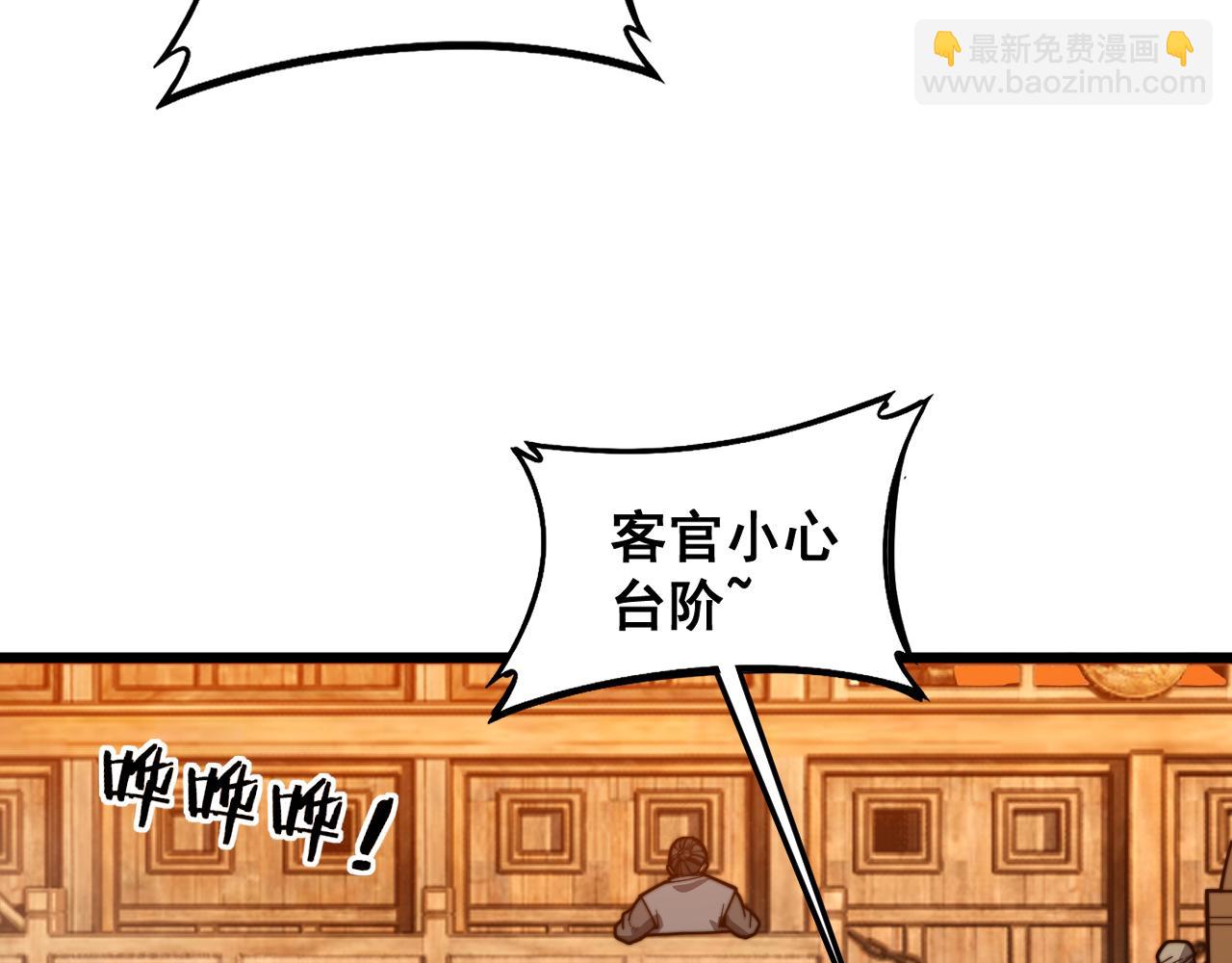 第19回 临江城吃霸王餐(1/3)-第19话