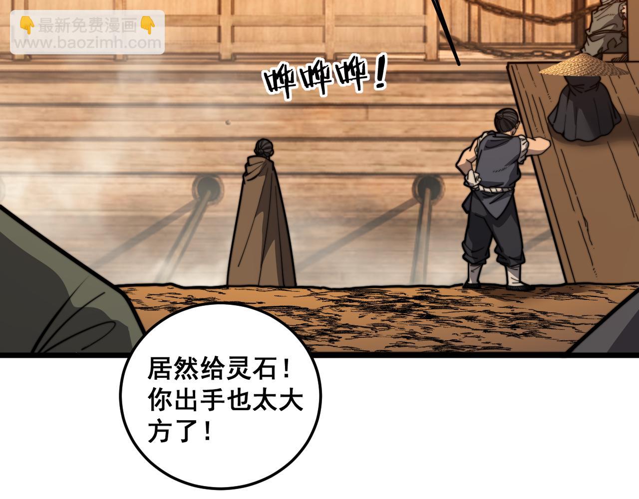 第19回 临江城吃霸王餐(1/3)-第19话