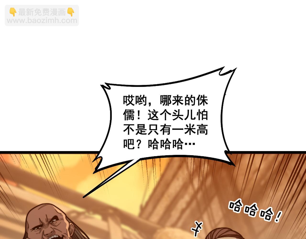 第19回 临江城吃霸王餐(1/3)-第19话