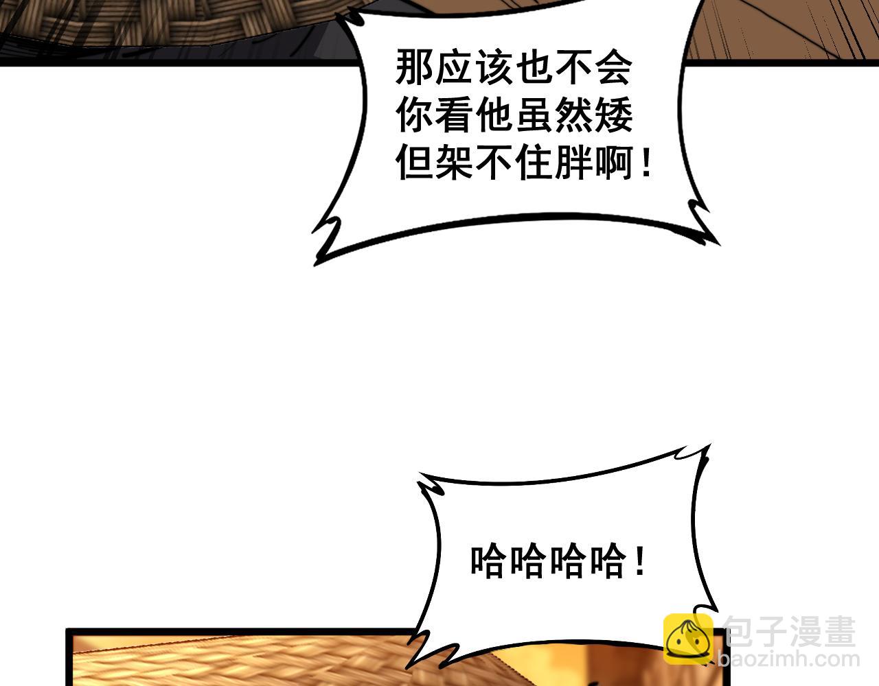 第19回 临江城吃霸王餐(1/3)-第19话