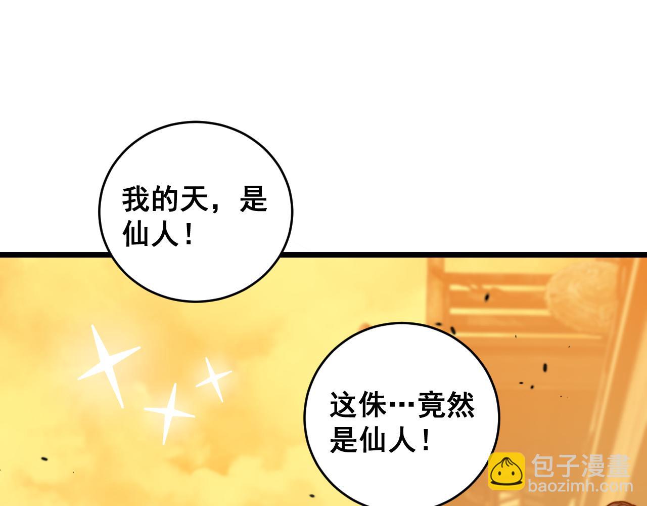 第19回 临江城吃霸王餐(1/3)-第19话