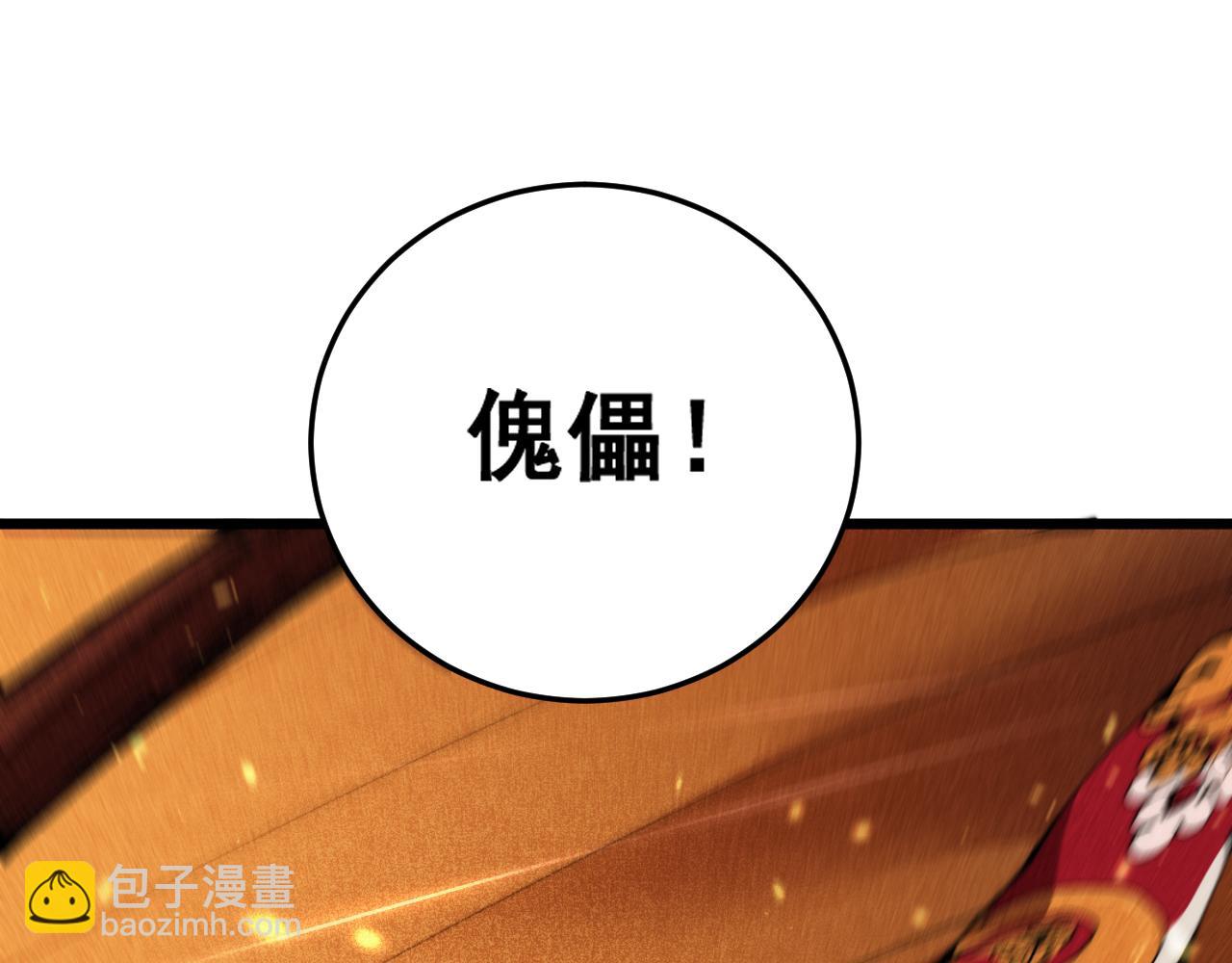 第19回 临江城吃霸王餐(1/3)-第19话