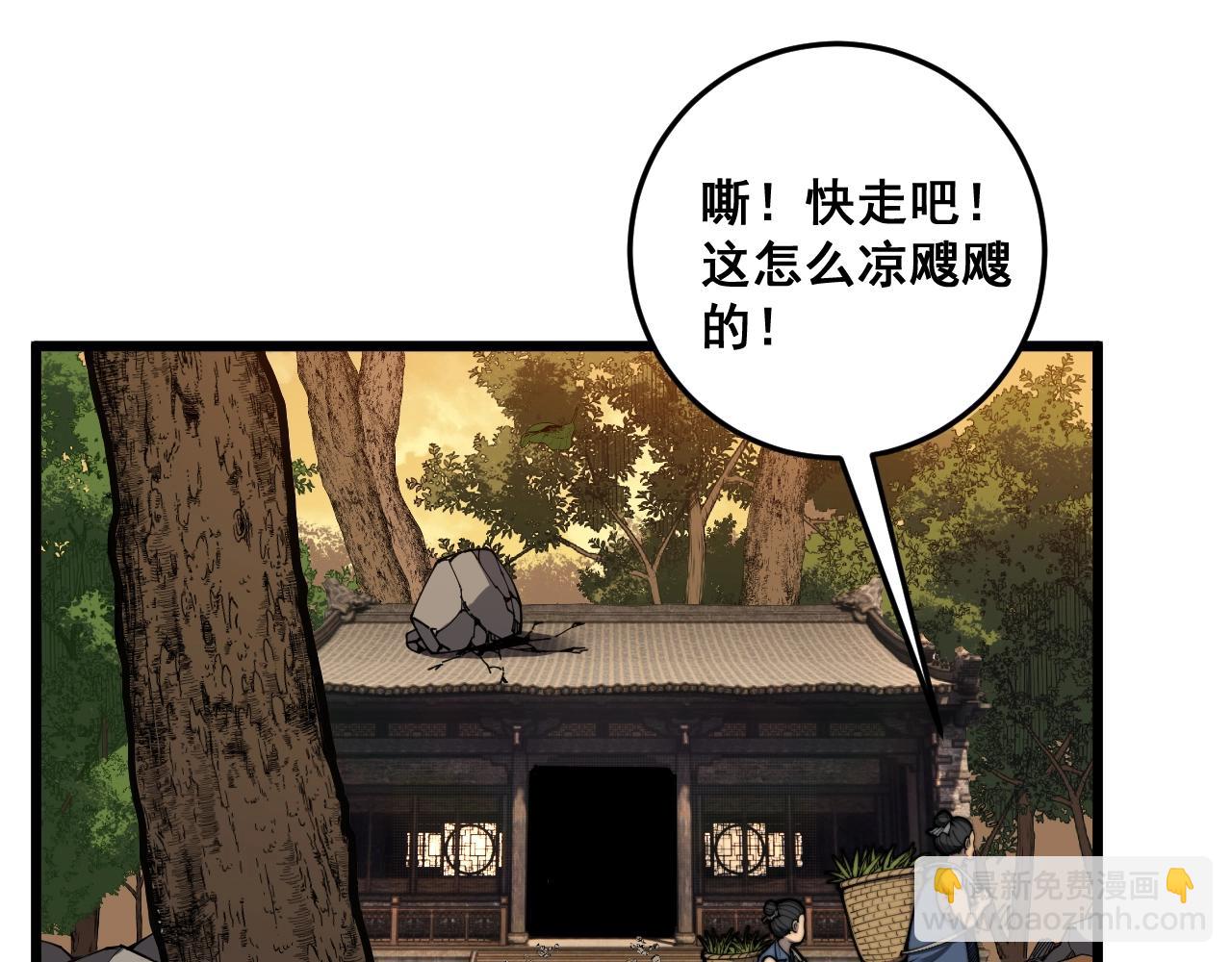 第1回 开局仙帝一口闷(1/6)-第1话