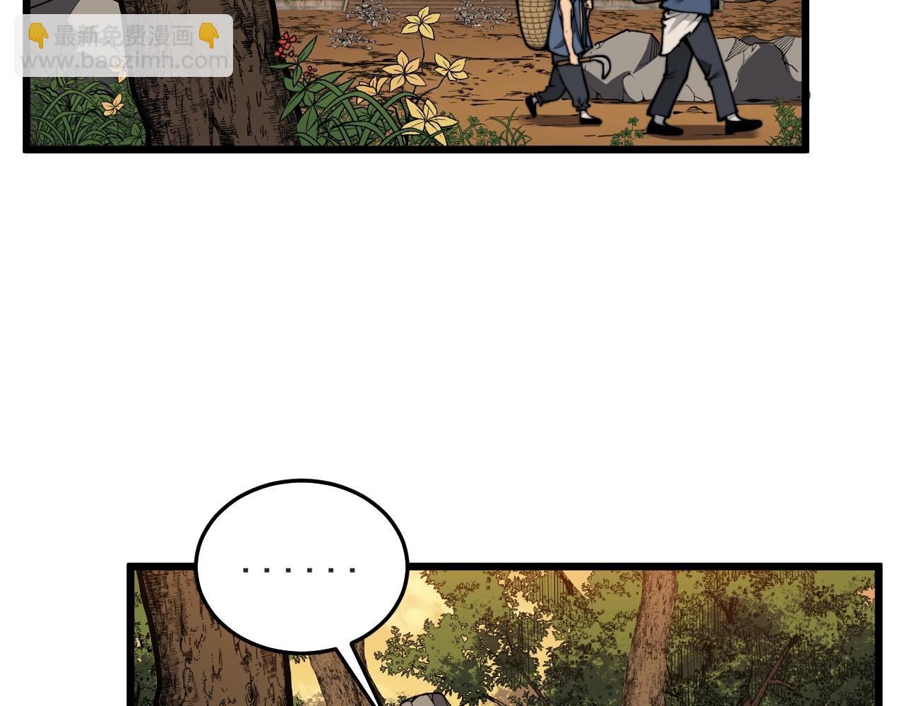 第1回 开局仙帝一口闷(1/6)-第1话