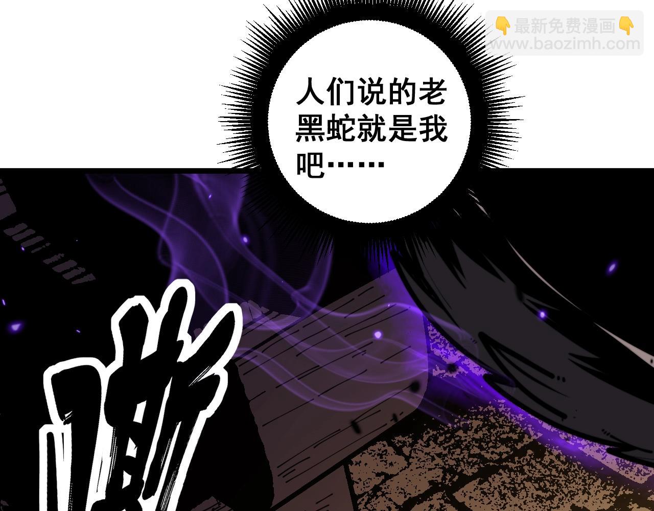 第1回 开局仙帝一口闷(1/6)-第1话