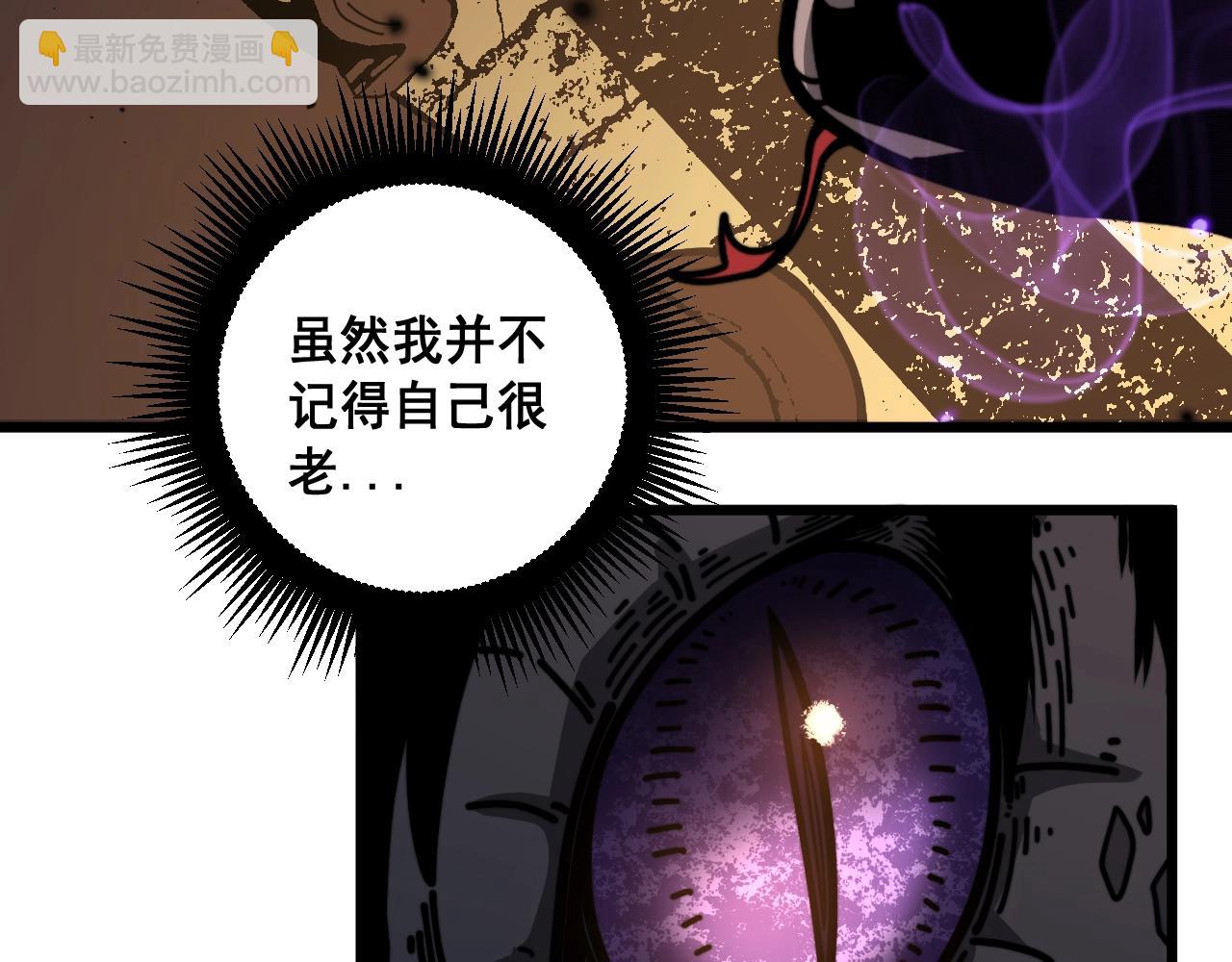 第1回 开局仙帝一口闷(1/6)-第1话