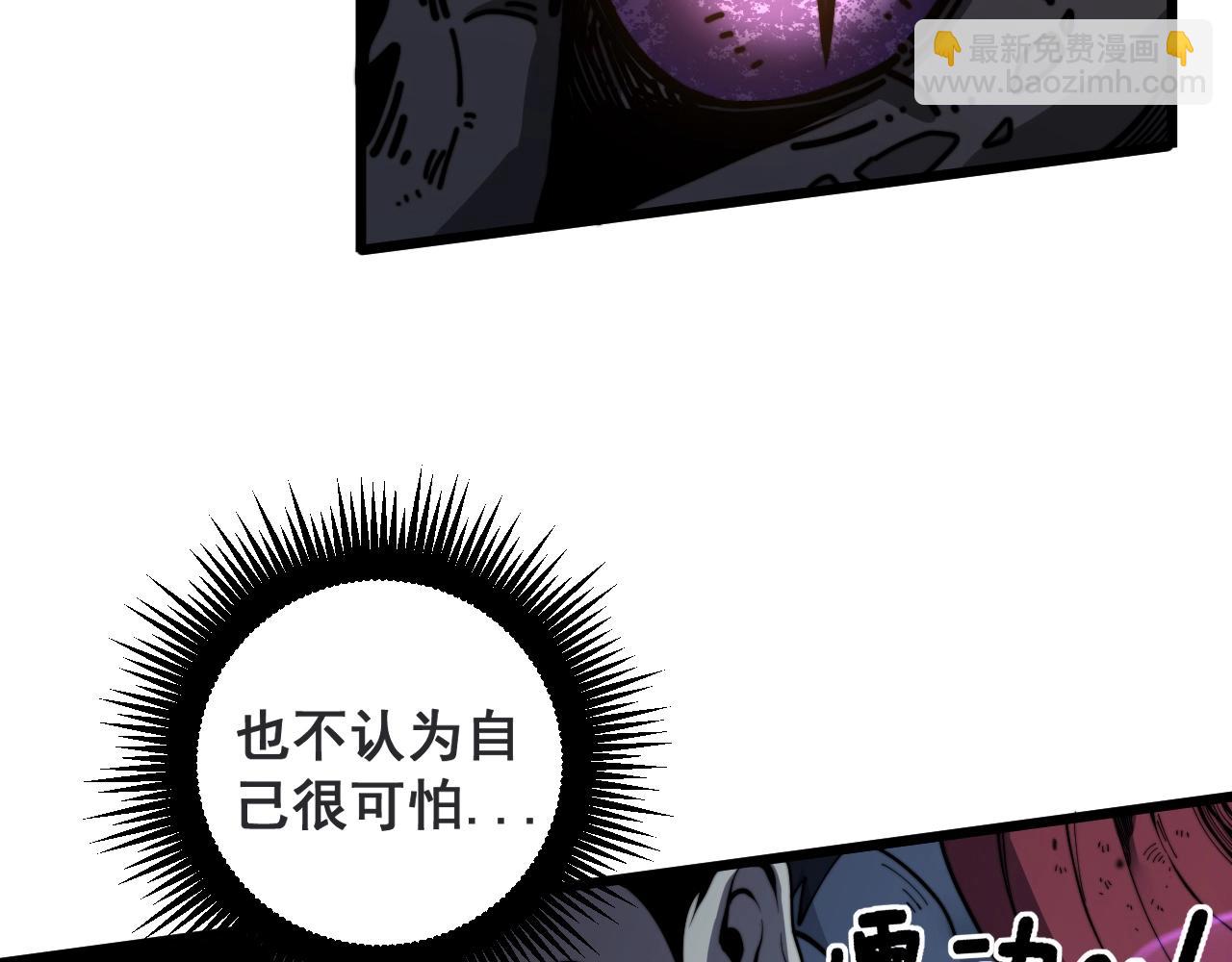 第1回 开局仙帝一口闷(1/6)-第1话