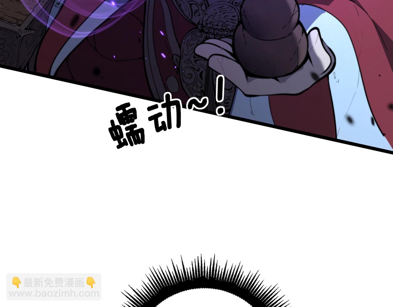 第1回 开局仙帝一口闷(1/6)-第1话