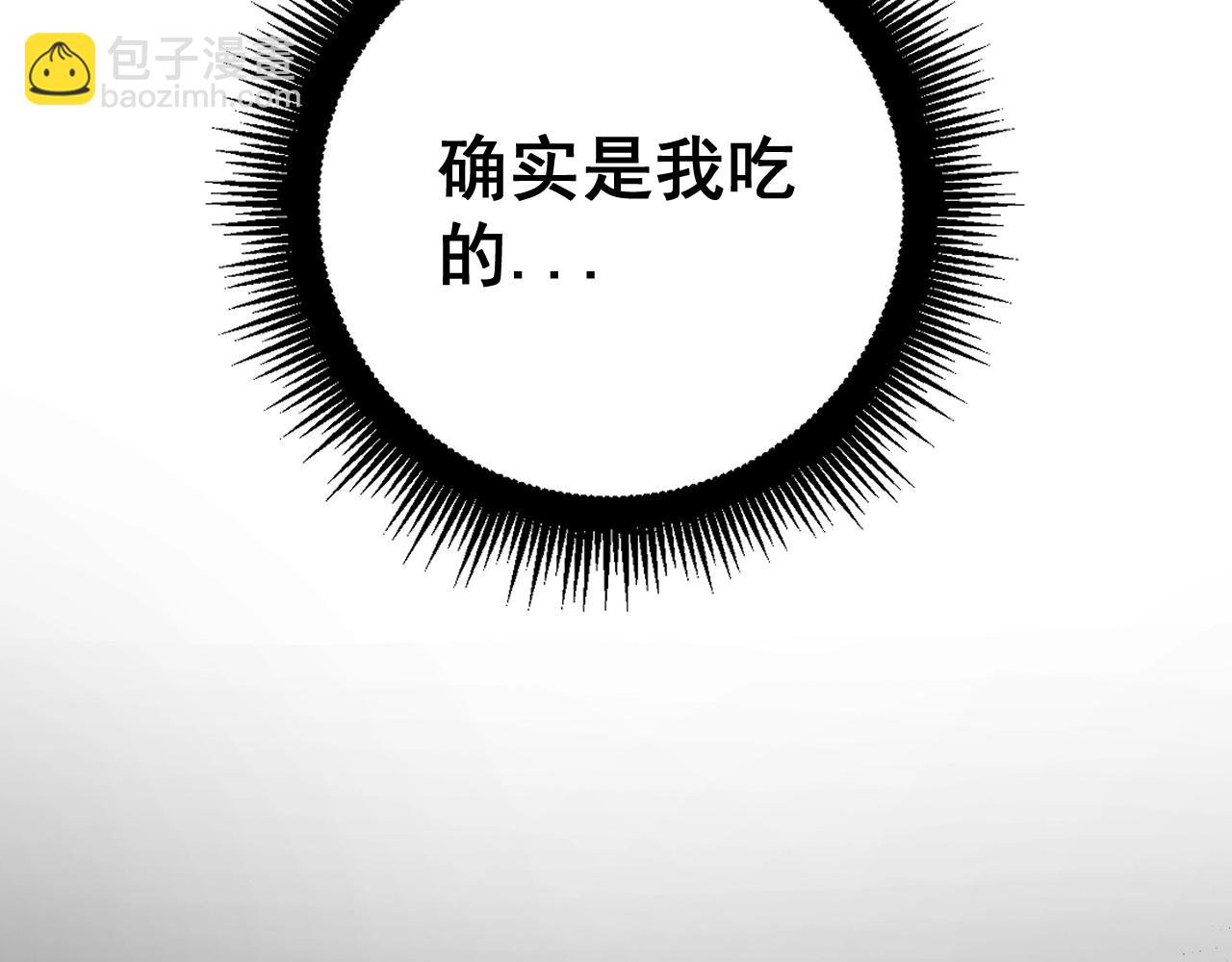 第1回 开局仙帝一口闷(1/6)-第1话