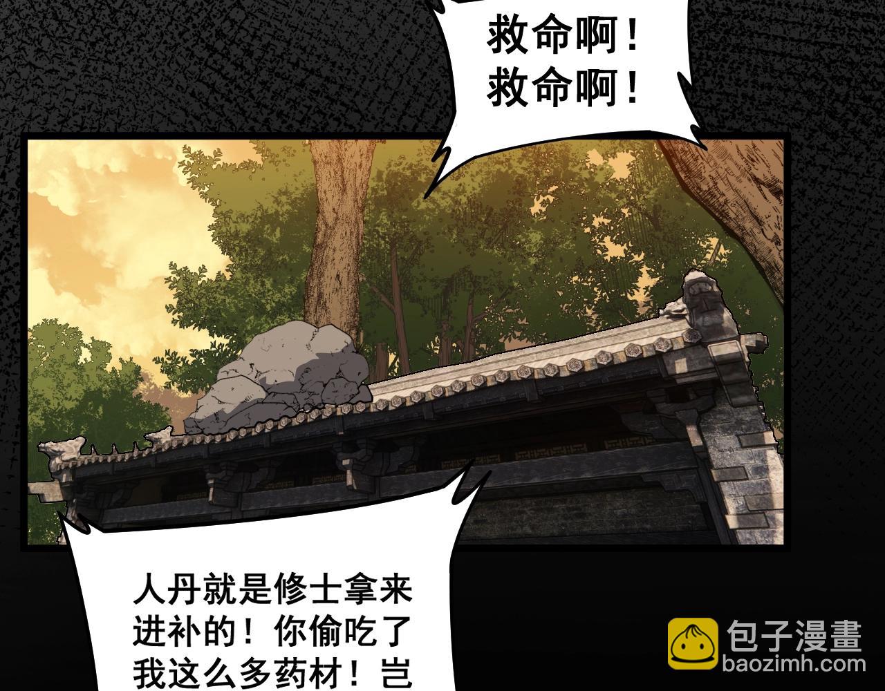 第1回 开局仙帝一口闷(1/6)-第1话