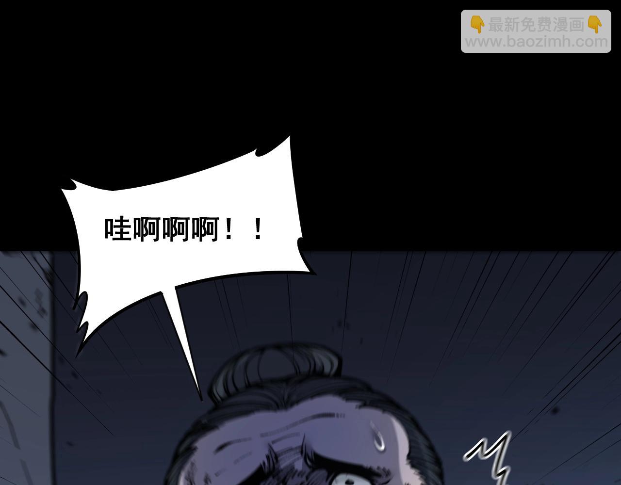 第1回 开局仙帝一口闷(1/6)-第1话