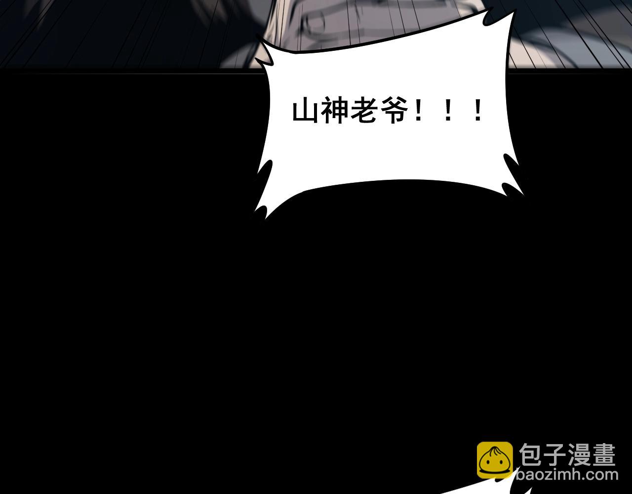 第1回 开局仙帝一口闷(1/6)-第1话