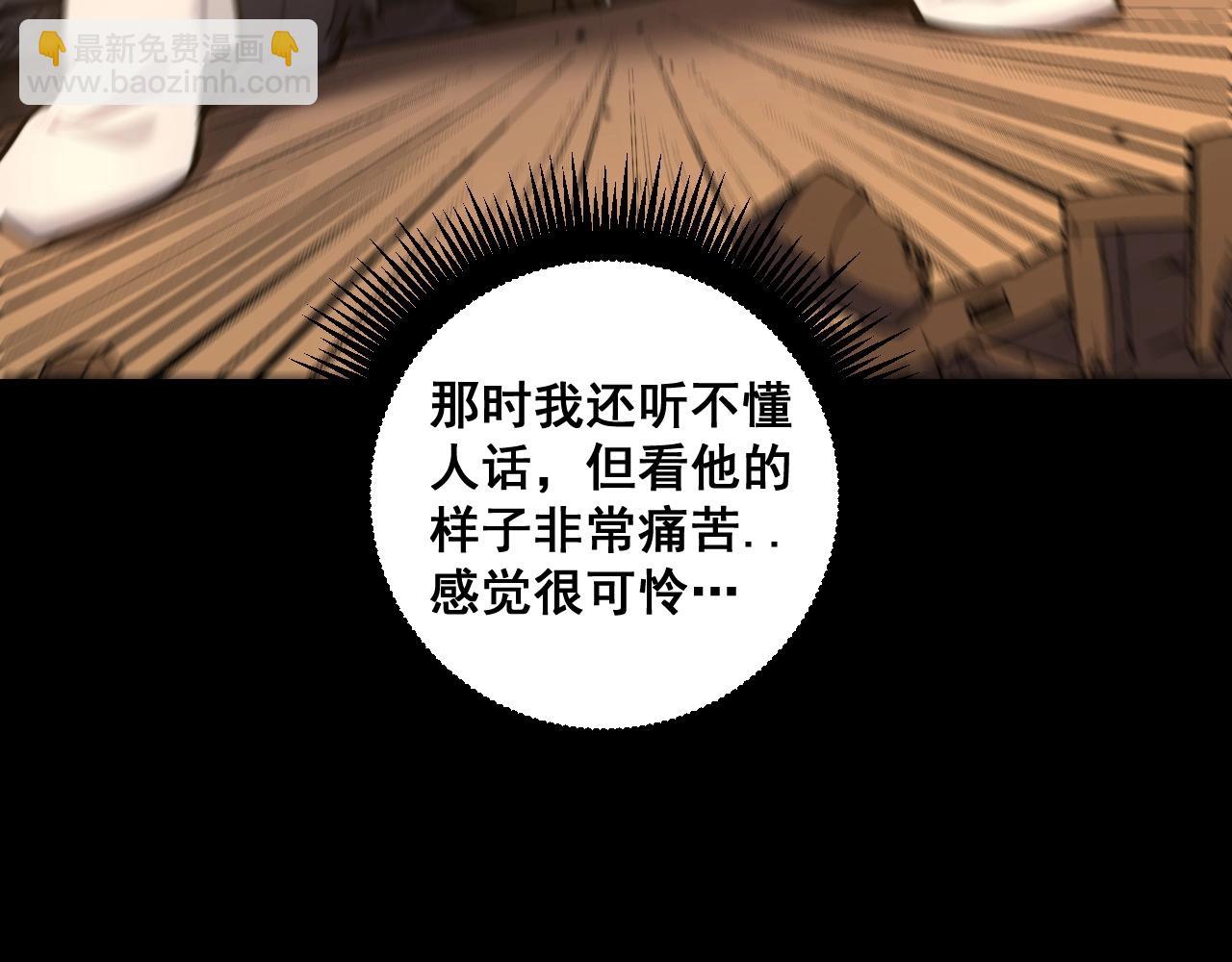 第1回 开局仙帝一口闷(1/6)-第1话