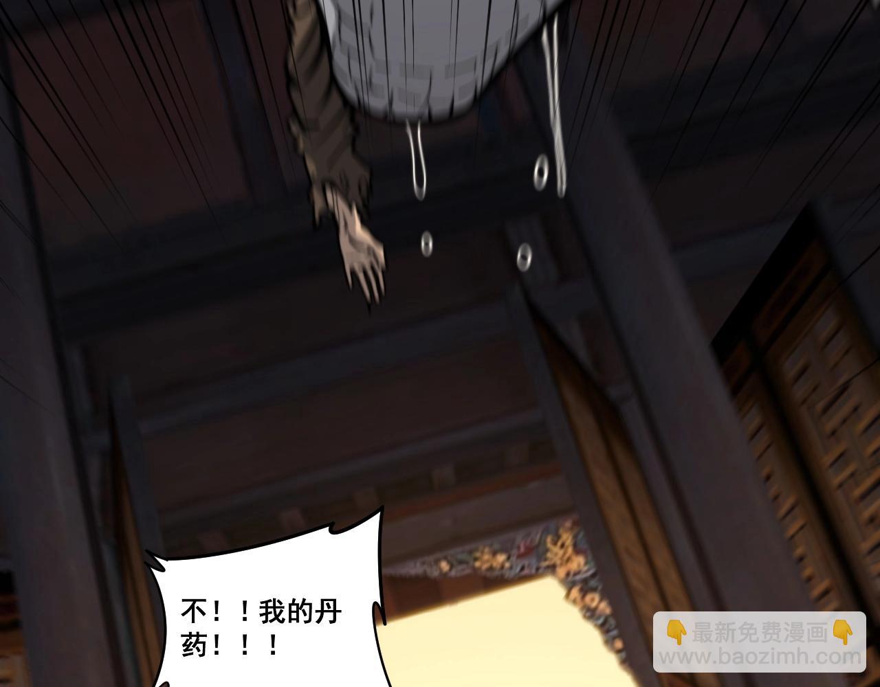 第1回 开局仙帝一口闷(1/6)-第1话