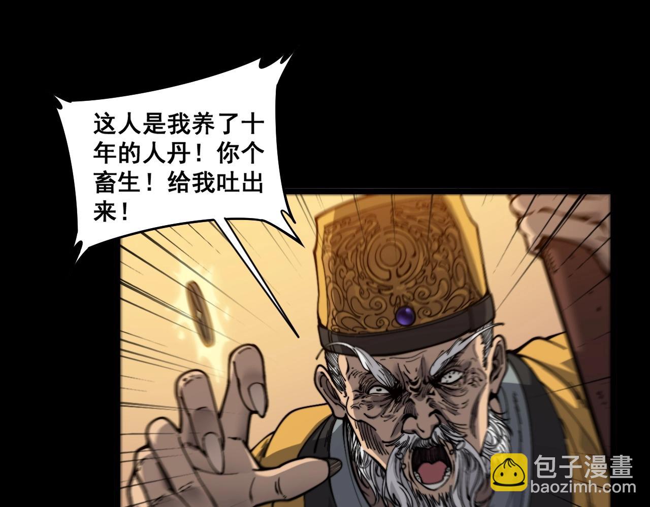 第1回 开局仙帝一口闷(1/6)-第1话