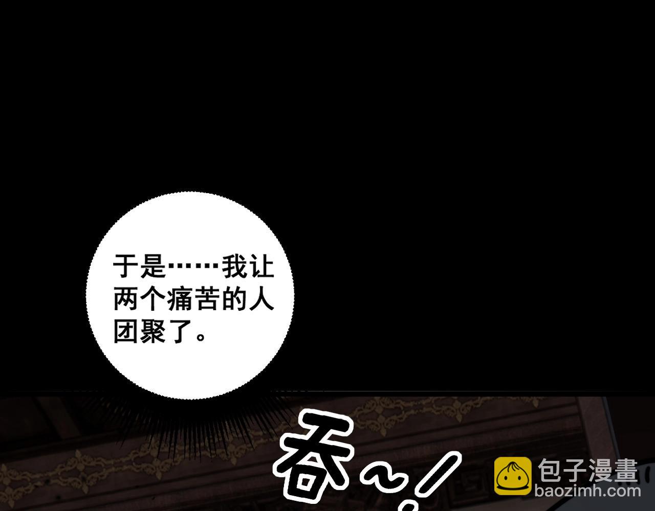 第1回 开局仙帝一口闷(1/6)-第1话