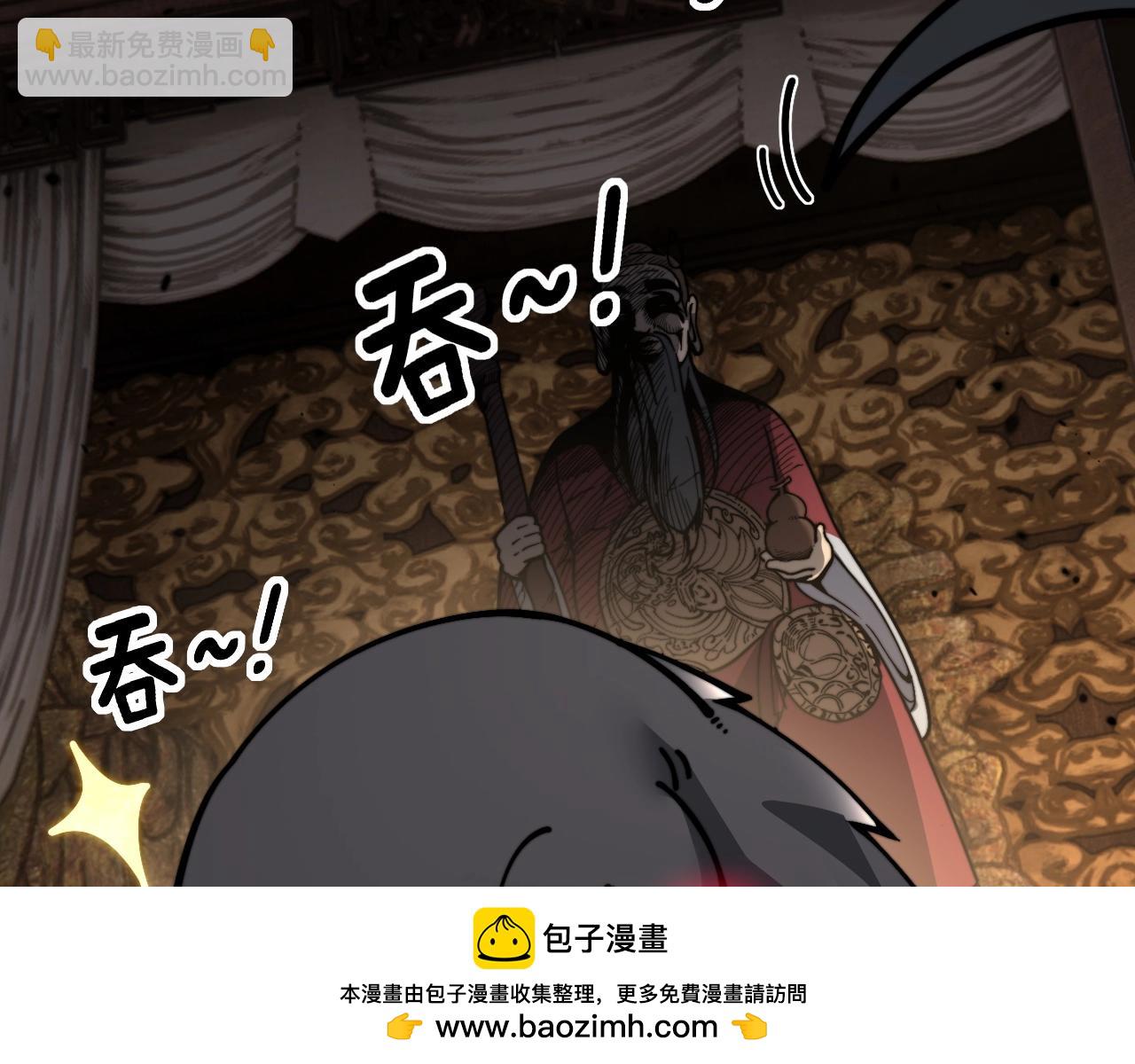 第1回 开局仙帝一口闷(1/6)-第1话