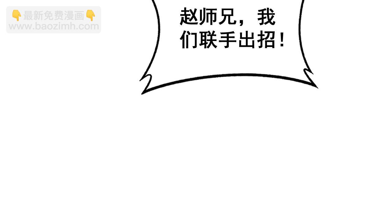 老蛇修仙傳 - 第21回 螳螂捕蟬蛇在後(1/3) - 4