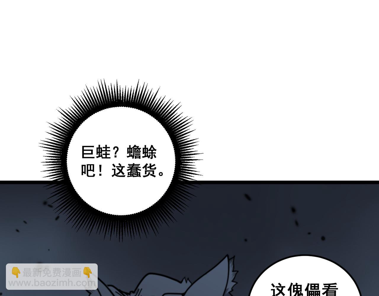 老蛇修仙傳 - 第21回 螳螂捕蟬蛇在後(1/3) - 5