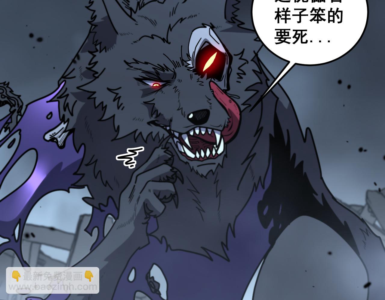 老蛇修仙傳 - 第21回 螳螂捕蟬蛇在後(1/3) - 6
