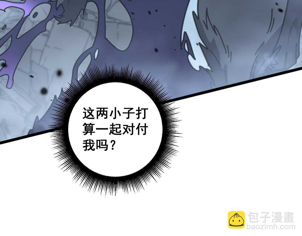 老蛇修仙傳 - 第21回 螳螂捕蟬蛇在後(1/3) - 7