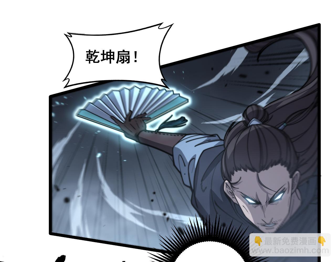 老蛇修仙傳 - 第21回 螳螂捕蟬蛇在後(1/3) - 8