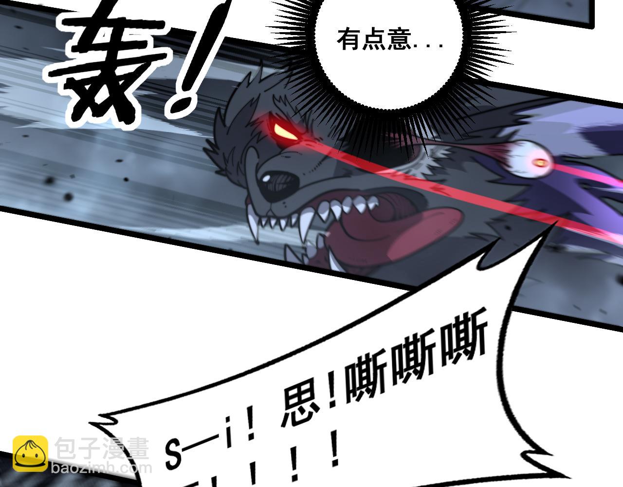 老蛇修仙傳 - 第21回 螳螂捕蟬蛇在後(1/3) - 1