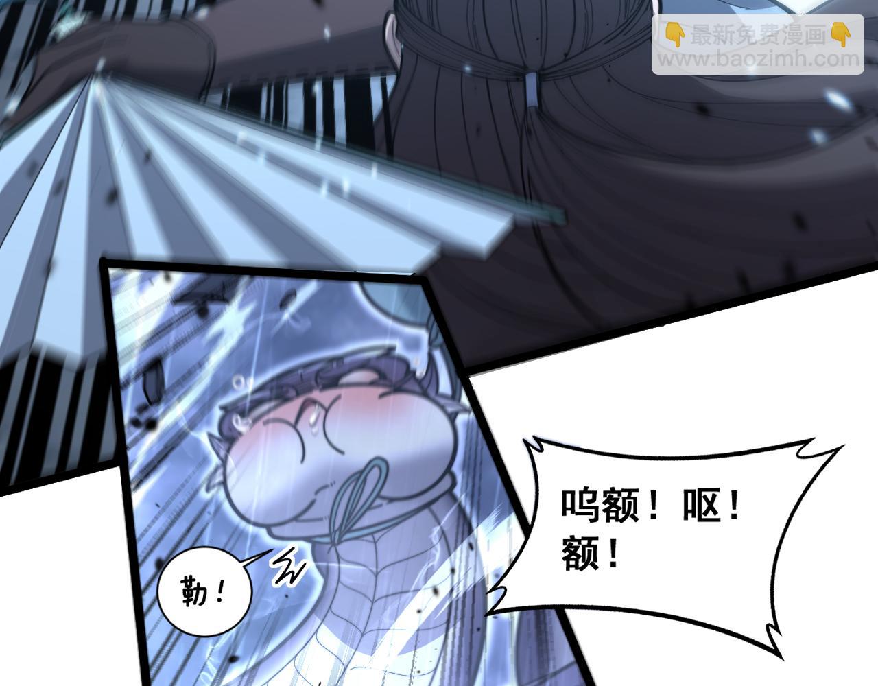 老蛇修仙傳 - 第21回 螳螂捕蟬蛇在後(1/3) - 4