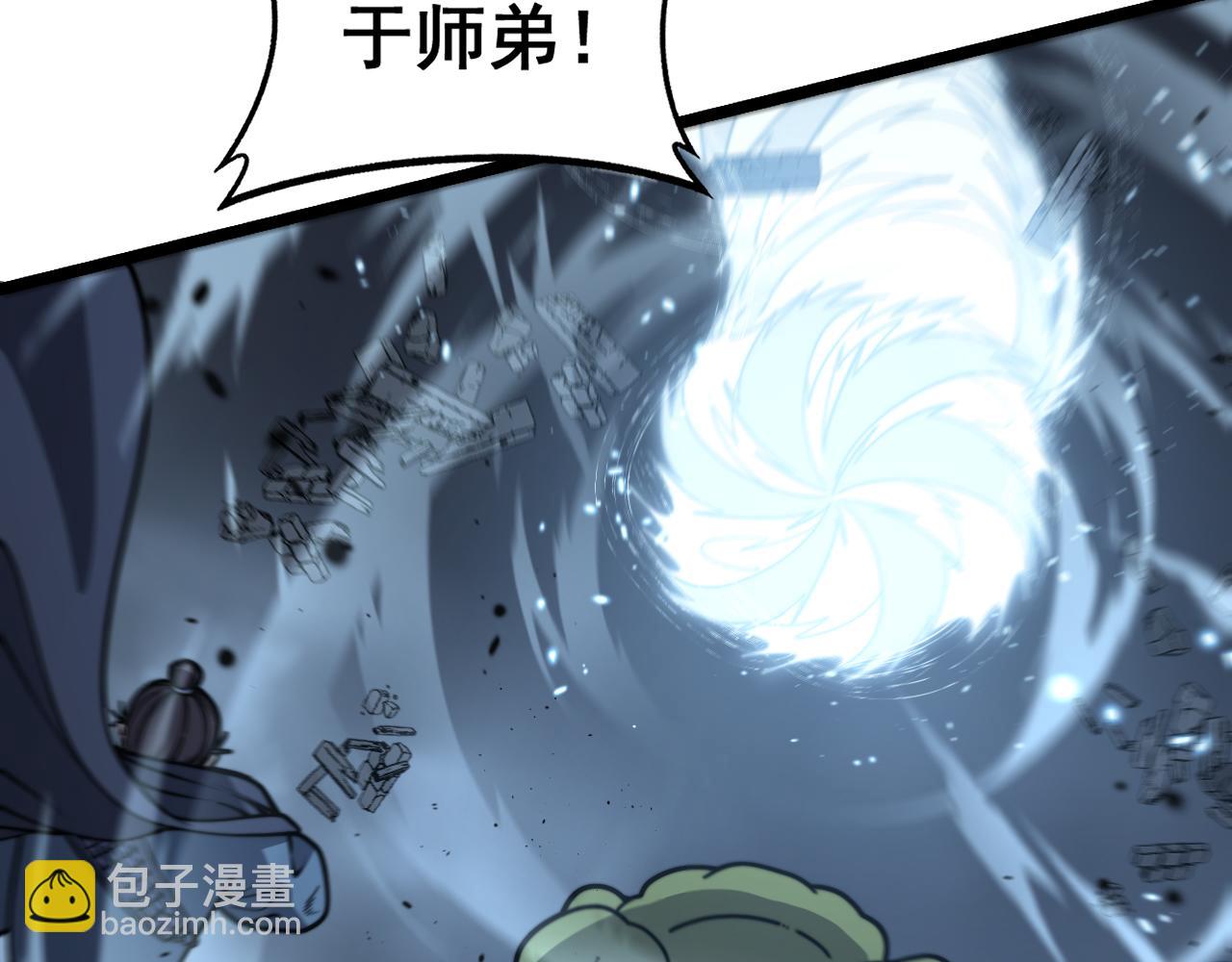 老蛇修仙傳 - 第21回 螳螂捕蟬蛇在後(1/3) - 6