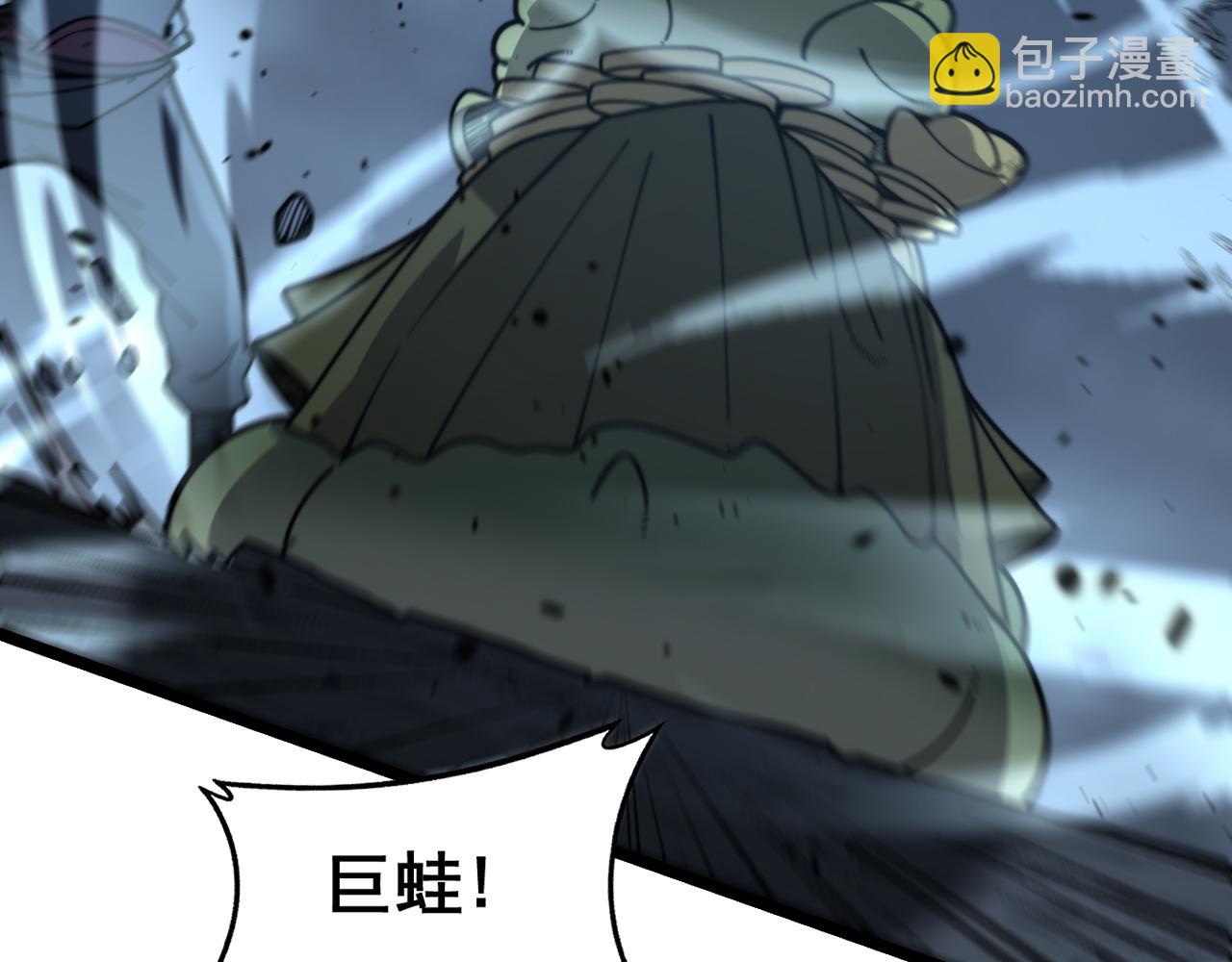 老蛇修仙傳 - 第21回 螳螂捕蟬蛇在後(1/3) - 7