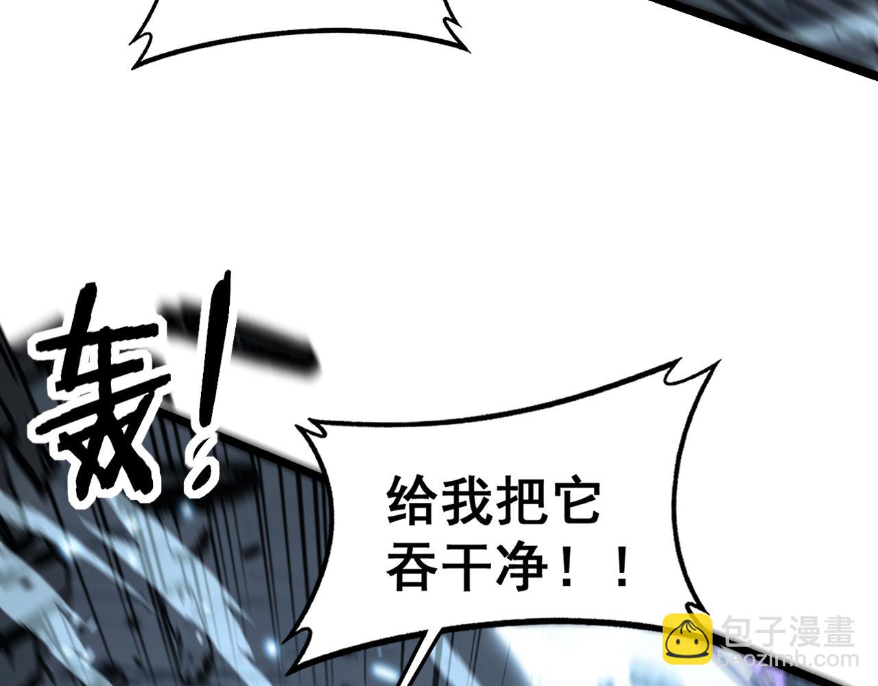 老蛇修仙傳 - 第21回 螳螂捕蟬蛇在後(1/3) - 8