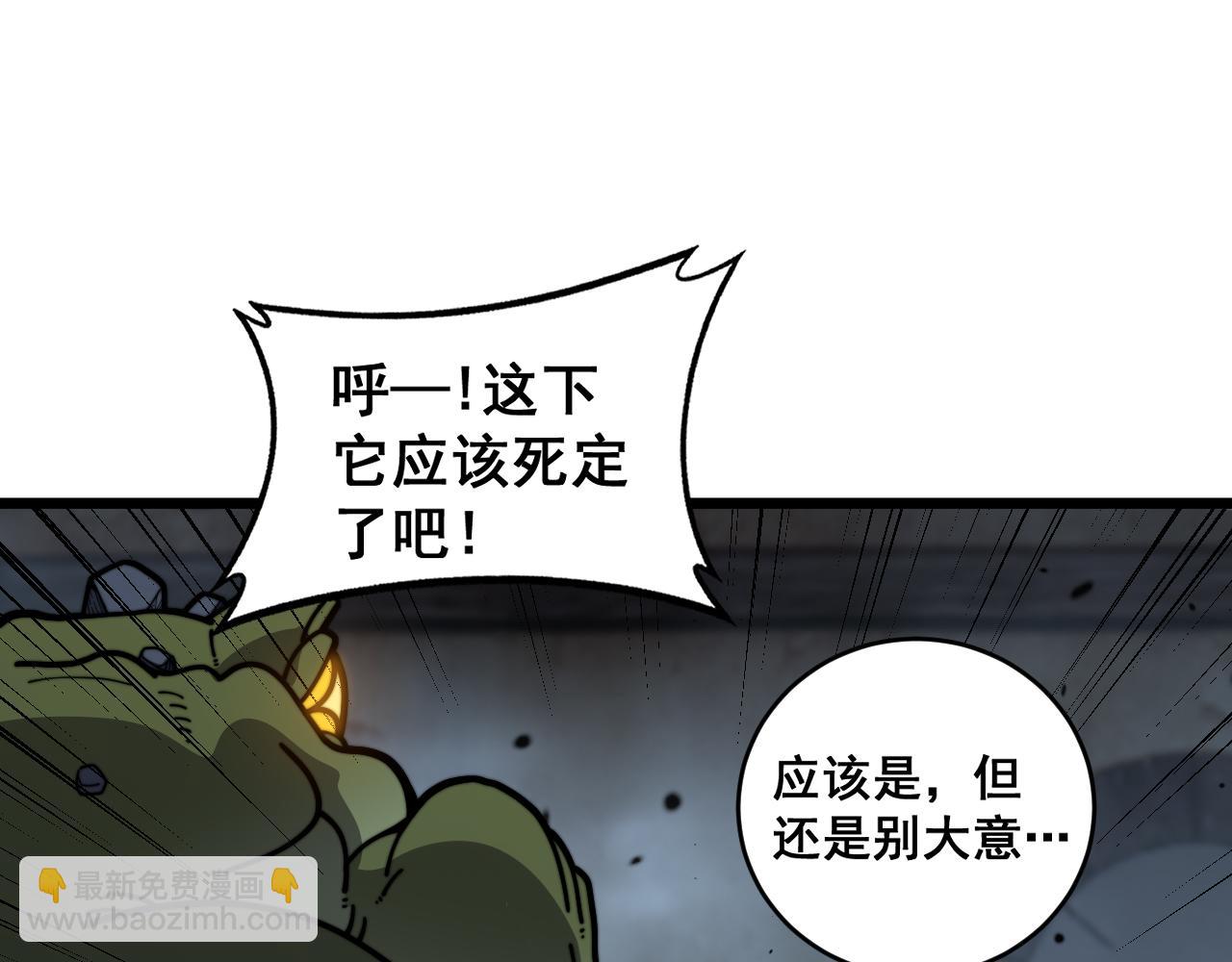 老蛇修仙傳 - 第21回 螳螂捕蟬蛇在後(1/3) - 5