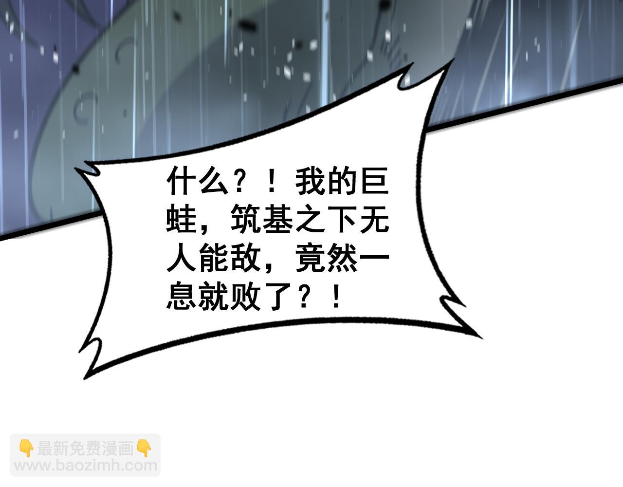 老蛇修仙傳 - 第21回 螳螂捕蟬蛇在後(1/3) - 5