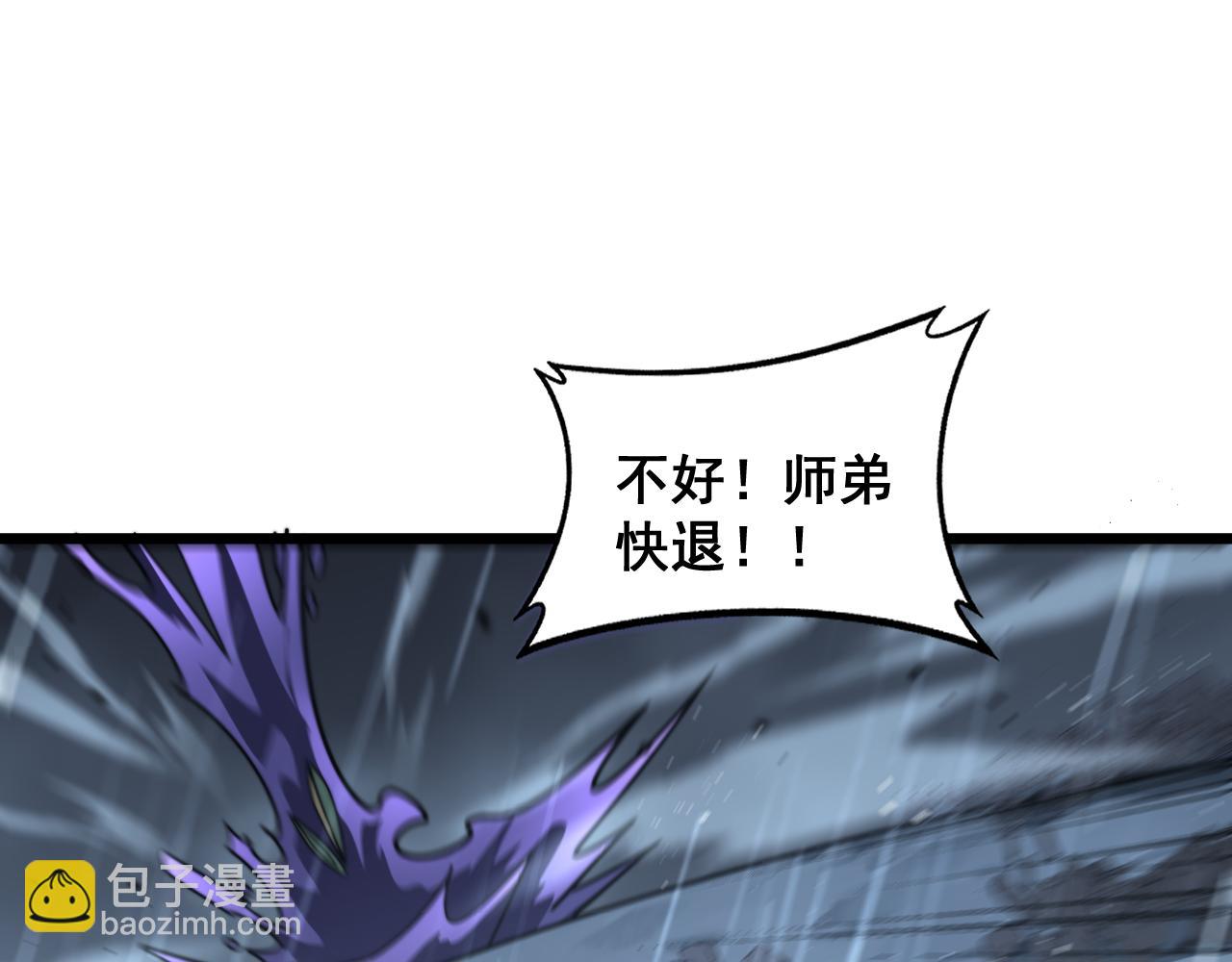 老蛇修仙傳 - 第21回 螳螂捕蟬蛇在後(1/3) - 7