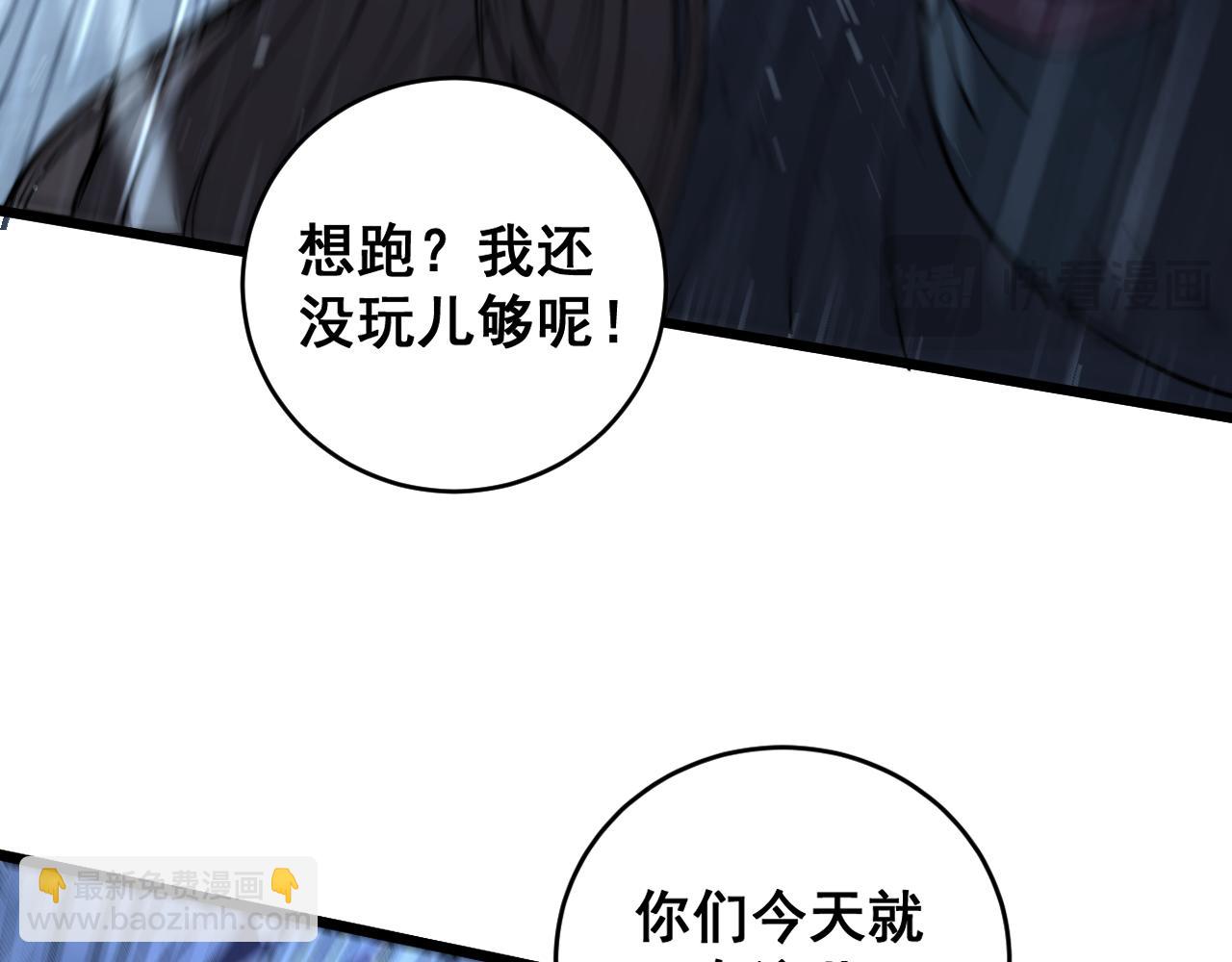 老蛇修仙傳 - 第21回 螳螂捕蟬蛇在後(1/3) - 1