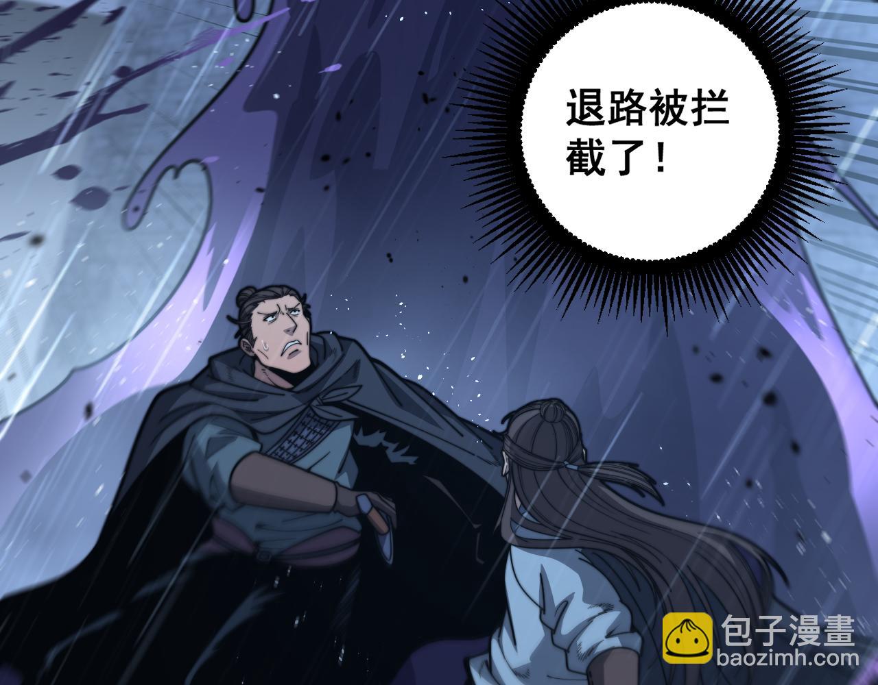 老蛇修仙傳 - 第21回 螳螂捕蟬蛇在後(1/3) - 3
